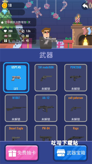 特工先生_飞行射击_第4张_吐司下载站 特工先生_https://www.toolscha.com_飞行射击_第4张