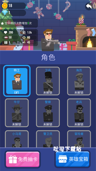 特工先生_飞行射击_第5张_吐司下载站 特工先生_https://www.toolscha.com_飞行射击_第5张