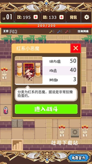 勇者变强靠公主_休闲益智_第1张_吐司下载站 勇者变强靠公主_https://www.toolscha.com_休闲益智_第1张