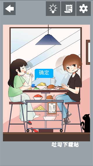 为什么我还是单身_休闲益智_第1张_吐司下载站 为什么我还是单身_https://www.toolscha.com_休闲益智_第1张