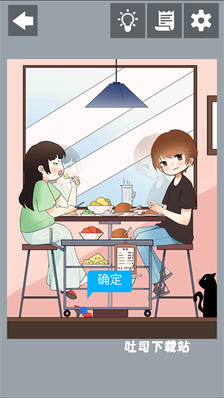 为什么我还是单身_休闲益智_第2张_吐司下载站 为什么我还是单身_https://www.toolscha.com_休闲益智_第2张