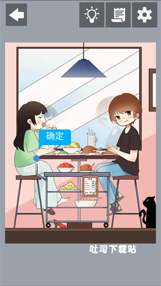 为什么我还是单身_休闲益智_第3张_吐司下载站 为什么我还是单身_https://www.toolscha.com_休闲益智_第3张
