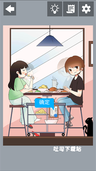 为什么我还是单身_休闲益智_第4张_吐司下载站 为什么我还是单身_https://www.toolscha.com_休闲益智_第4张