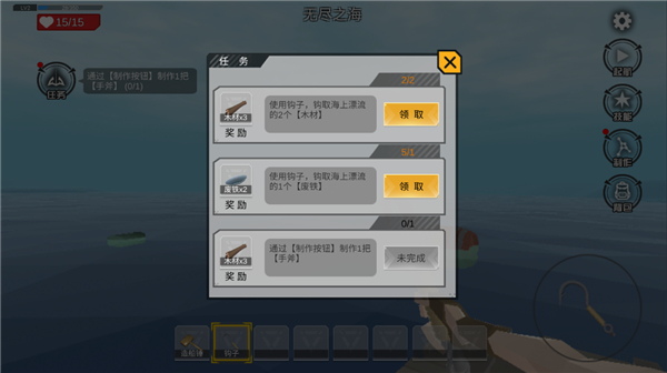 木筏求生4无尽之海_休闲益智_第1张_吐司下载站 木筏求生4无尽之海_https://www.toolscha.com_休闲益智_第1张