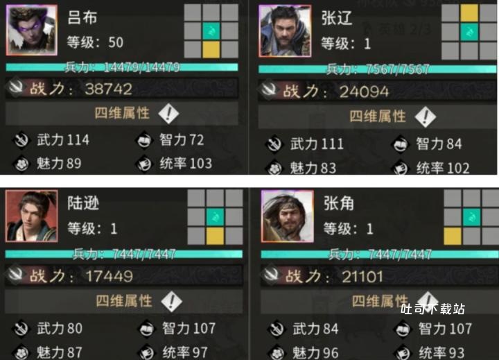 三国天下归心沙场点兵快速上分攻略_游戏攻略_第2张_吐司下载站 三国天下归心沙场点兵快速上分攻略_https://www.toolscha.com_游戏攻略_第2张