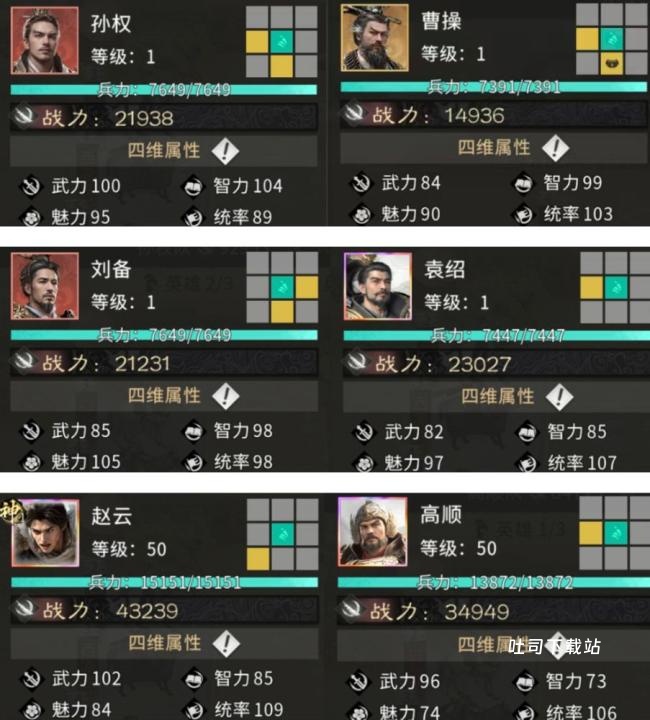 三国天下归心沙场点兵快速上分攻略_游戏攻略_第3张_吐司下载站 三国天下归心沙场点兵快速上分攻略_https://www.toolscha.com_游戏攻略_第3张