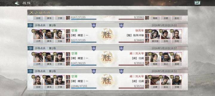 三国天下归心沙场点兵快速上分攻略_游戏攻略_第6张_吐司下载站 三国天下归心沙场点兵快速上分攻略_https://www.toolscha.com_游戏攻略_第6张