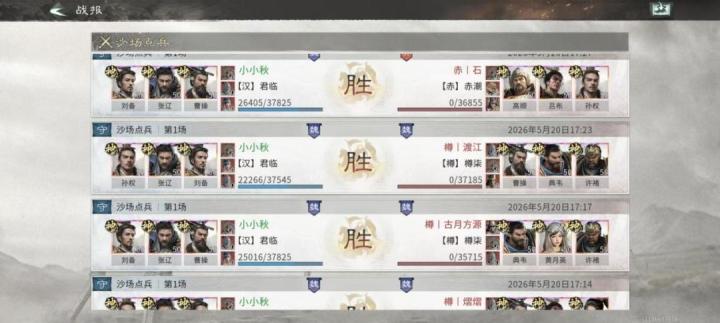 三国天下归心沙场点兵快速上分攻略_游戏攻略_第7张_吐司下载站 三国天下归心沙场点兵快速上分攻略_https://www.toolscha.com_游戏攻略_第7张