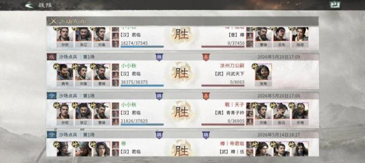 三国天下归心沙场点兵快速上分攻略_游戏攻略_第8张_吐司下载站 三国天下归心沙场点兵快速上分攻略_https://www.toolscha.com_游戏攻略_第8张