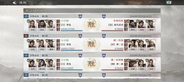 三国天下归心沙场点兵快速上分攻略_游戏攻略_第10张_吐司下载站 三国天下归心沙场点兵快速上分攻略_https://www.toolscha.com_游戏攻略_第10张