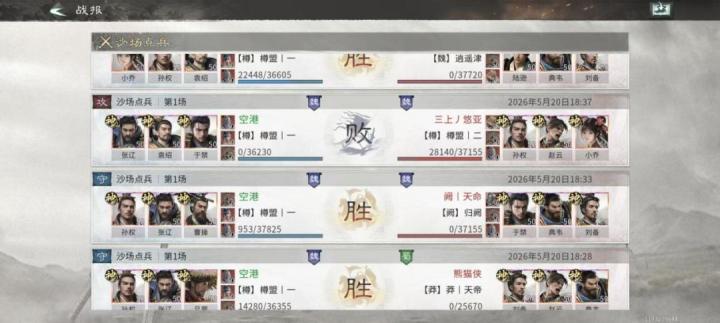 三国天下归心沙场点兵快速上分攻略_游戏攻略_第9张_吐司下载站 三国天下归心沙场点兵快速上分攻略_https://www.toolscha.com_游戏攻略_第9张