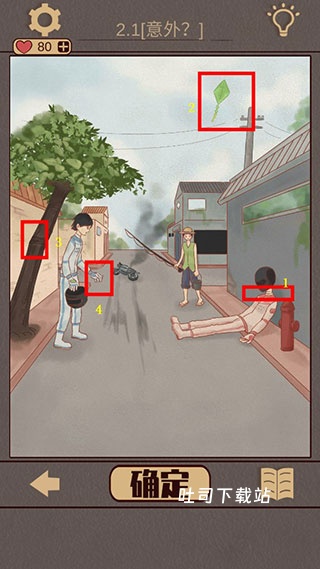 不完美犯罪下载_角色扮演_第2张_吐司下载站 不完美犯罪下载_https://www.toolscha.com_角色扮演_第2张