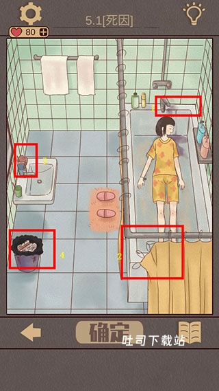 不完美犯罪下载_角色扮演_第5张_吐司下载站 不完美犯罪下载_https://www.toolscha.com_角色扮演_第5张