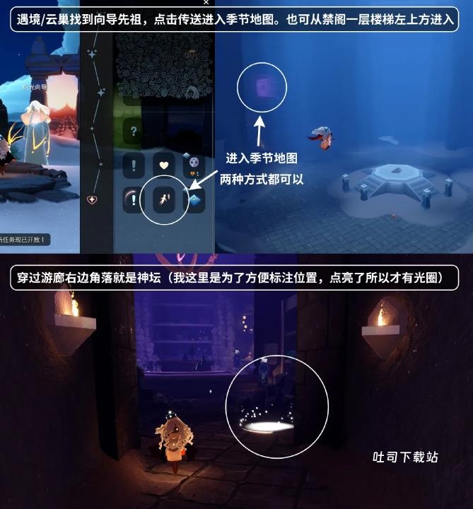 光遇云游戏下载_角色扮演_第3张_吐司下载站 光遇云游戏下载_https://www.toolscha.com_角色扮演_第3张