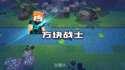 方块战士中文版下载_休闲益智_第1张_吐司下载站 方块战士中文版下载_https://www.toolscha.com_休闲益智_第1张