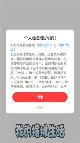 我的摆摊生活下载_模拟经营_第2张_吐司下载站 我的摆摊生活下载_https://www.toolscha.com_模拟经营_第2张