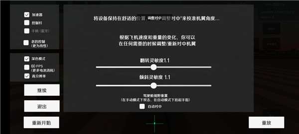 喷气式战斗机模拟器中文版下载_飞行射击_第4张_吐司下载站 喷气式战斗机模拟器中文版下载_https://www.toolscha.com_飞行射击_第4张