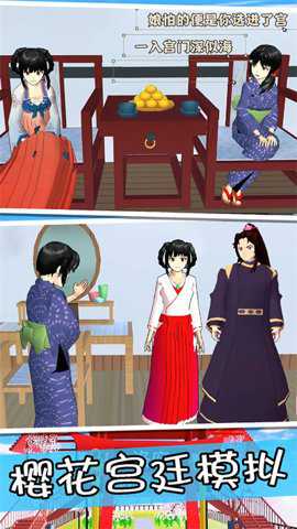 樱花高校前世今生下载_角色扮演_第2张_吐司下载站 樱花高校前世今生下载_https://www.toolscha.com_角色扮演_第2张