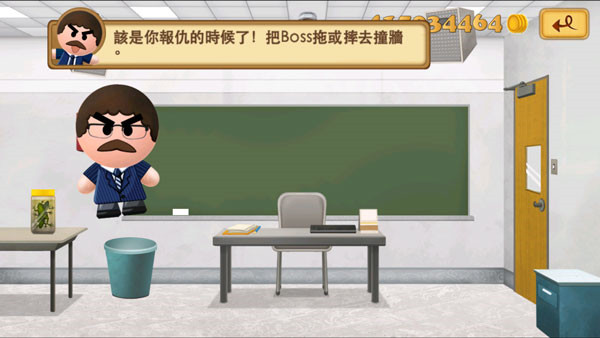 踢飞大老板2下载_https://www.toolscha.com_休闲益智_第1张