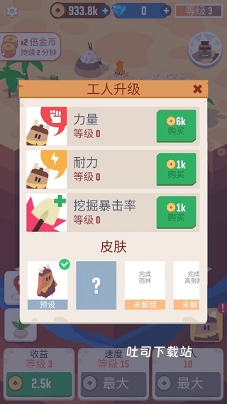 我家里有矿下载_https://www.toolscha.com_休闲益智_第3张
