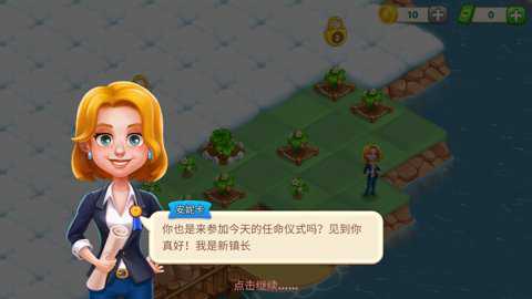 合并梦想小镇下载_休闲益智_第3张_吐司下载站 合并梦想小镇下载_https://www.toolscha.com_休闲益智_第3张