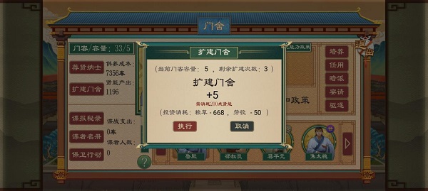 大周列国志破解版内置修改器下载_角色扮演_第8张_吐司下载站 大周列国志破解版内置修改器下载_https://www.toolscha.com_角色扮演_第8张