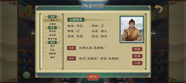 大周列国志破解版内置修改器下载_角色扮演_第9张_吐司下载站 大周列国志破解版内置修改器下载_https://www.toolscha.com_角色扮演_第9张