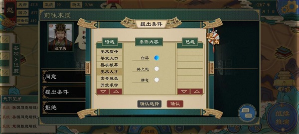 大周列国志破解版内置修改器下载_角色扮演_第10张_吐司下载站 大周列国志破解版内置修改器下载_https://www.toolscha.com_角色扮演_第10张
