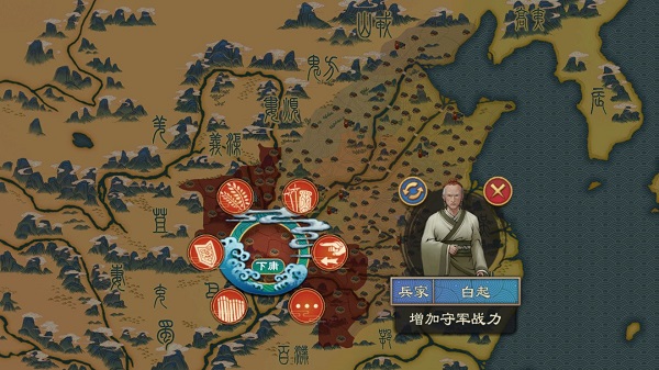 大周列国志破解版内置修改器下载_角色扮演_第14张_吐司下载站 大周列国志破解版内置修改器下载_https://www.toolscha.com_角色扮演_第14张