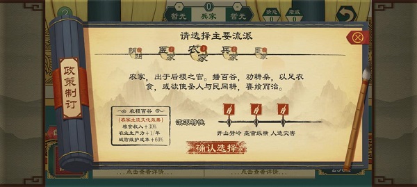 大周列国志破解版内置修改器下载_角色扮演_第16张_吐司下载站 大周列国志破解版内置修改器下载_https://www.toolscha.com_角色扮演_第16张
