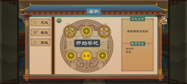 大周列国志破解版内置修改器下载_角色扮演_第19张_吐司下载站 大周列国志破解版内置修改器下载_https://www.toolscha.com_角色扮演_第19张