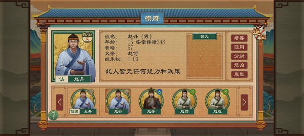 大周列国志破解版内置修改器下载_角色扮演_第22张_吐司下载站 大周列国志破解版内置修改器下载_https://www.toolscha.com_角色扮演_第22张