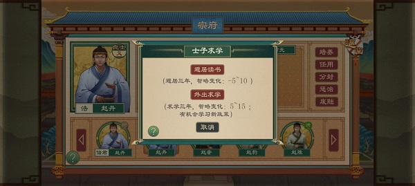 大周列国志破解版内置修改器下载_角色扮演_第23张_吐司下载站 大周列国志破解版内置修改器下载_https://www.toolscha.com_角色扮演_第23张