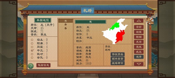 大周列国志破解版内置修改器下载_角色扮演_第25张_吐司下载站 大周列国志破解版内置修改器下载_https://www.toolscha.com_角色扮演_第25张