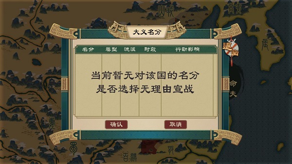 大周列国志破解版内置修改器下载_角色扮演_第26张_吐司下载站 大周列国志破解版内置修改器下载_https://www.toolscha.com_角色扮演_第26张