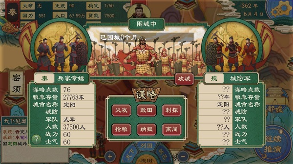 大周列国志破解版内置修改器下载_角色扮演_第28张_吐司下载站 大周列国志破解版内置修改器下载_https://www.toolscha.com_角色扮演_第28张