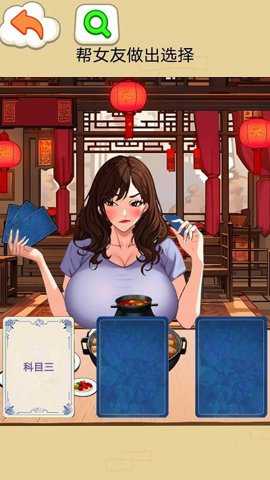 找出女朋友下载_休闲益智_第1张_吐司下载站 找出女朋友下载_https://www.toolscha.com_休闲益智_第1张