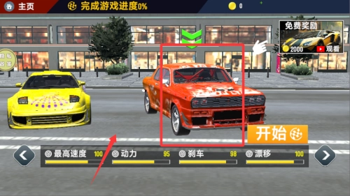 豪车大碰撞_赛车竞速_第1张_吐司下载站 豪车大碰撞_https://www.toolscha.com_赛车竞速_第1张