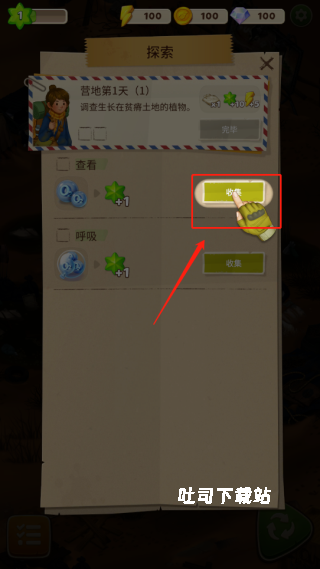 MergeResto_休闲益智_第3张_吐司下载站 MergeResto_https://www.toolscha.com_休闲益智_第3张