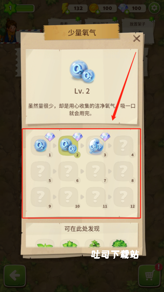MergeResto_休闲益智_第5张_吐司下载站 MergeResto_https://www.toolscha.com_休闲益智_第5张