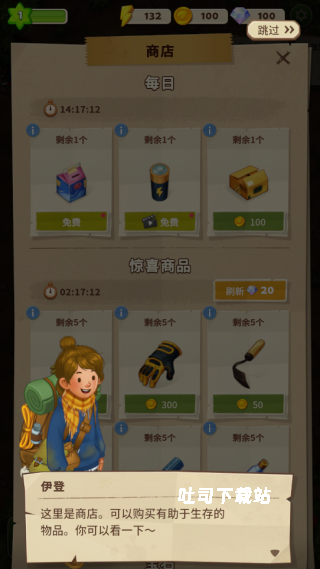 MergeResto_休闲益智_第10张_吐司下载站 MergeResto_https://www.toolscha.com_休闲益智_第10张