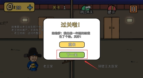 老王和皇后二三事_休闲益智_第3张_吐司下载站 老王和皇后二三事_https://www.toolscha.com_休闲益智_第3张