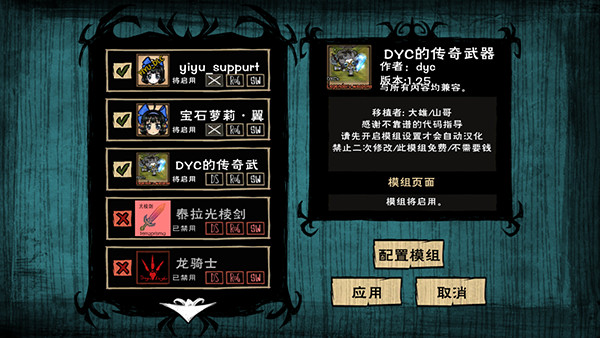 饥荒星云版下载_https://www.toolscha.com_模拟经营_第4张