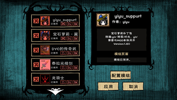 饥荒星云版下载_https://www.toolscha.com_模拟经营_第3张