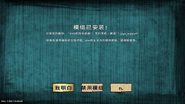 饥荒星云版下载_https://www.toolscha.com_模拟经营_第5张
