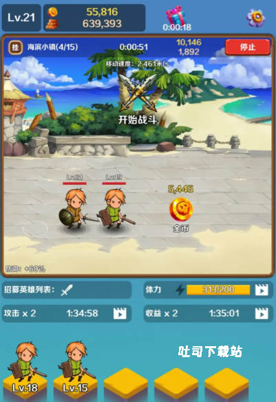 英雄与合成下载_https://www.toolscha.com_休闲益智_第2张