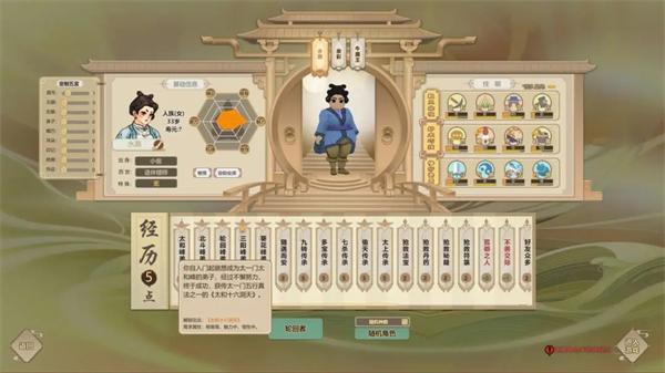 了不起的修仙模拟器下载_https://www.toolscha.com_角色扮演_第5张