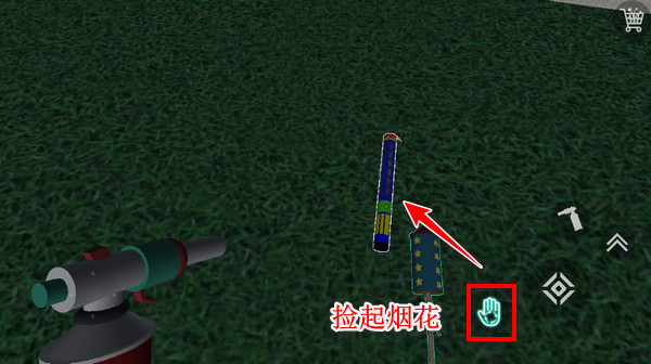 烟花表演模拟器下载_https://www.toolscha.com_模拟经营_第7张
