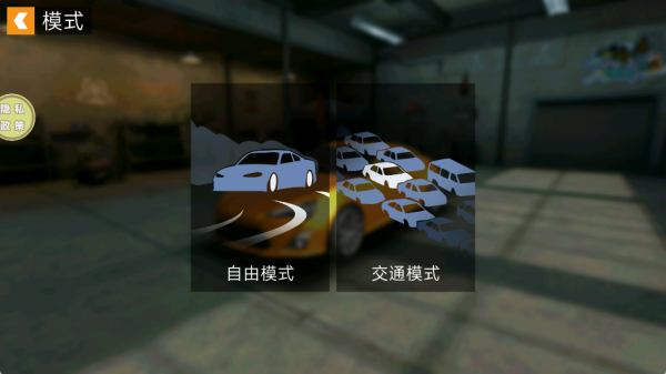 极速街头赛车下载_https://www.toolscha.com_赛车竞速_第2张