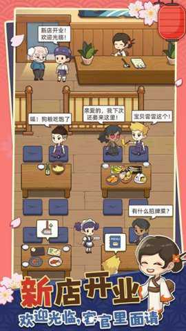 宫廷料理制作下载_https://www.toolscha.com_模拟经营_第1张